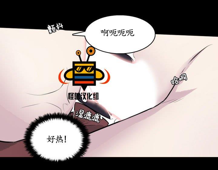 易骗体质[耽美]韩漫全集-第14话无删减无遮挡章节图片 