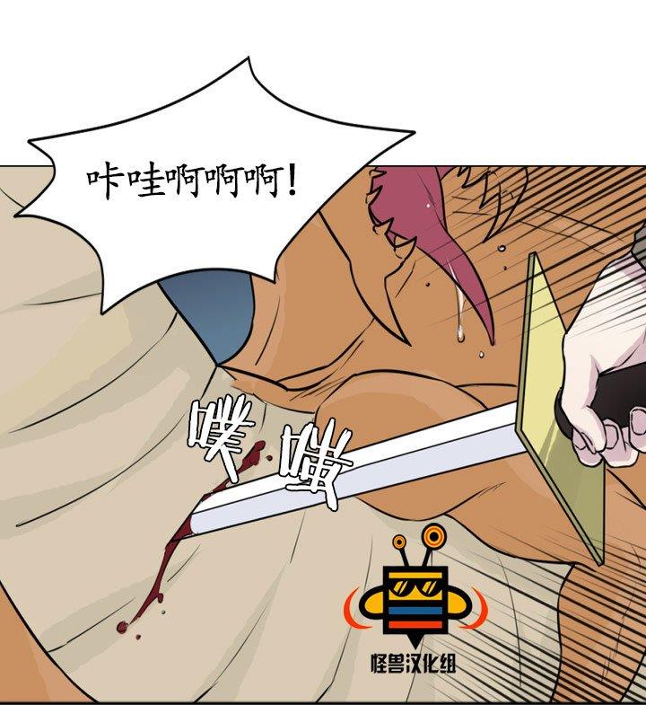 易骗体质[耽美]韩漫全集-第14话无删减无遮挡章节图片 