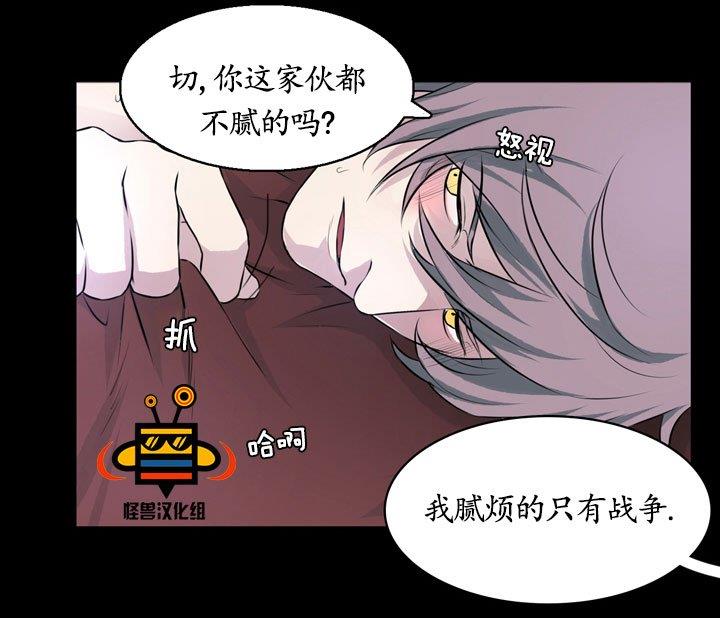 易骗体质[耽美]韩漫全集-第15话无删减无遮挡章节图片 