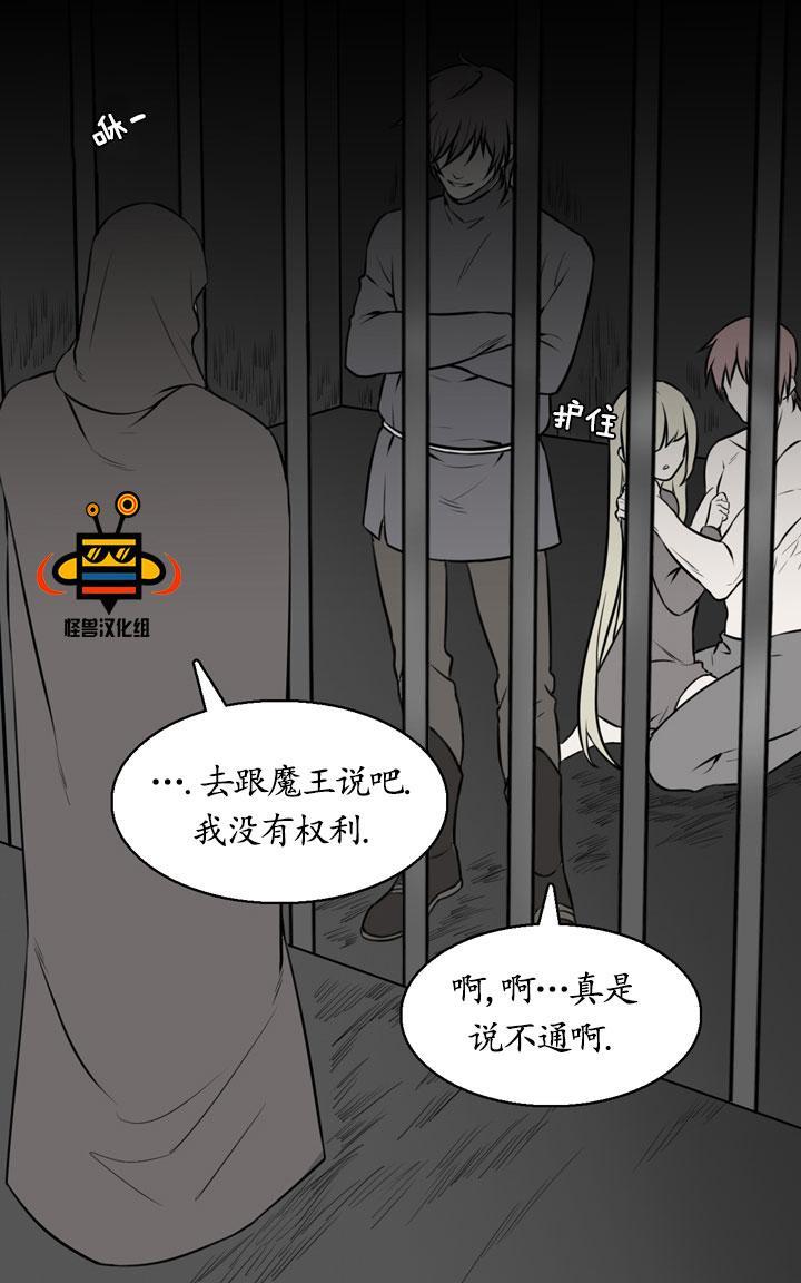 易骗体质[耽美]韩漫全集-第15话无删减无遮挡章节图片 