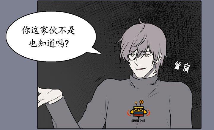 易骗体质[耽美]韩漫全集-第15话无删减无遮挡章节图片 