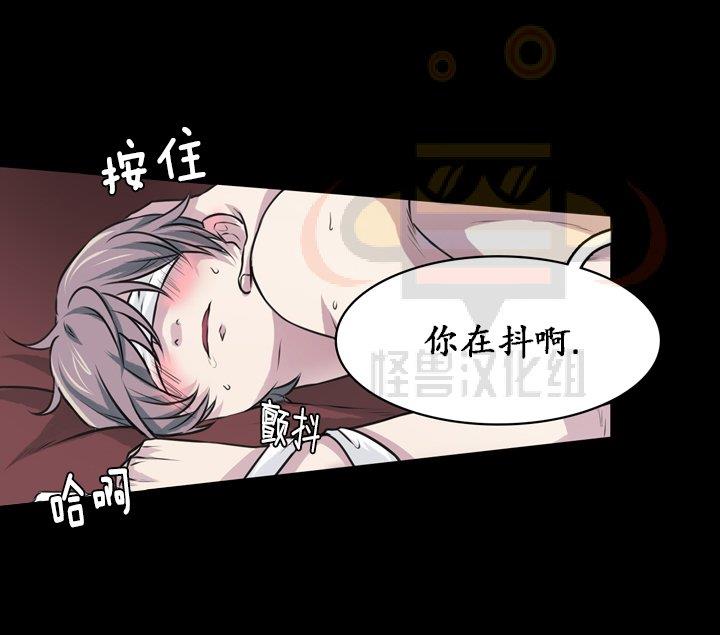 易骗体质[耽美]韩漫全集-第16话无删减无遮挡章节图片 
