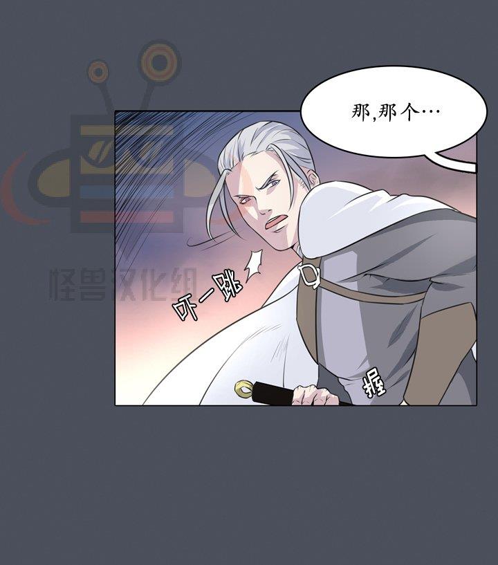 易骗体质[耽美]韩漫全集-第16话无删减无遮挡章节图片 