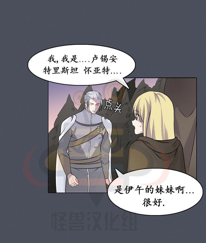 易骗体质[耽美]韩漫全集-第16话无删减无遮挡章节图片 