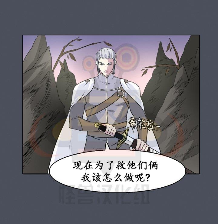 易骗体质[耽美]韩漫全集-第16话无删减无遮挡章节图片 