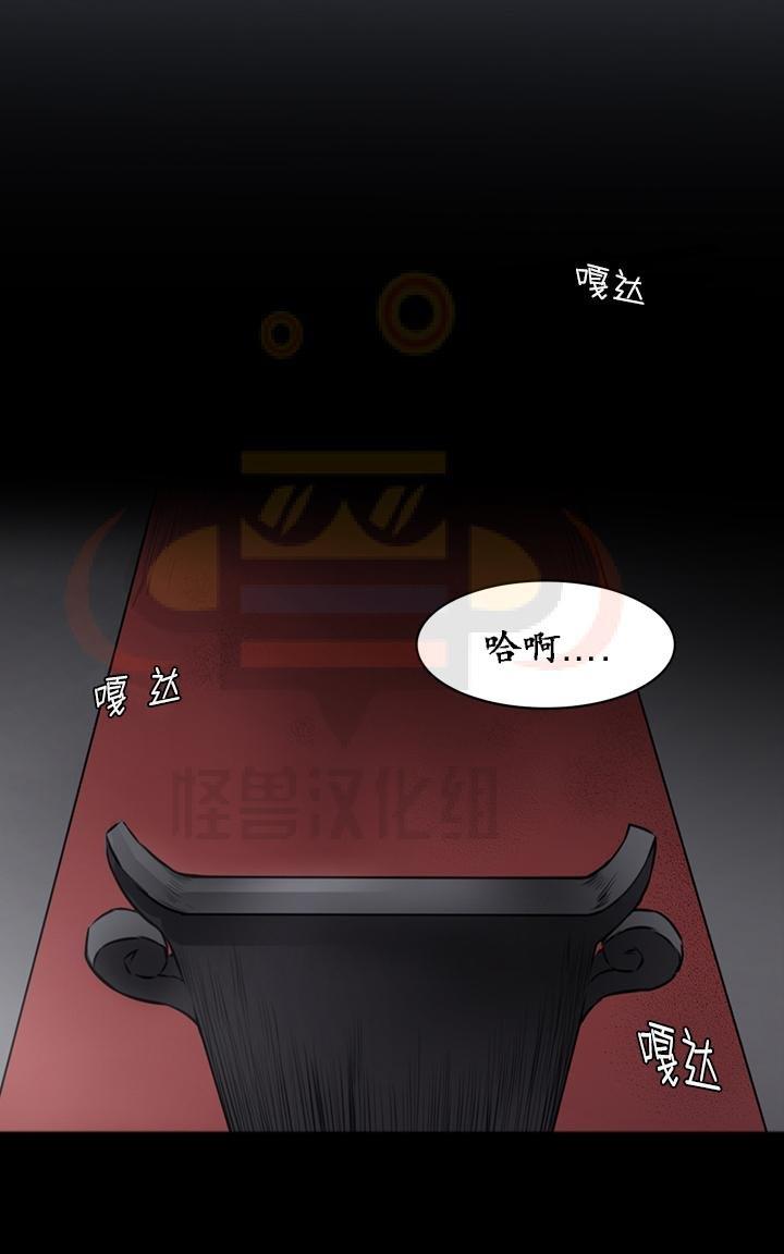 易骗体质[耽美]韩漫全集-第16话无删减无遮挡章节图片 
