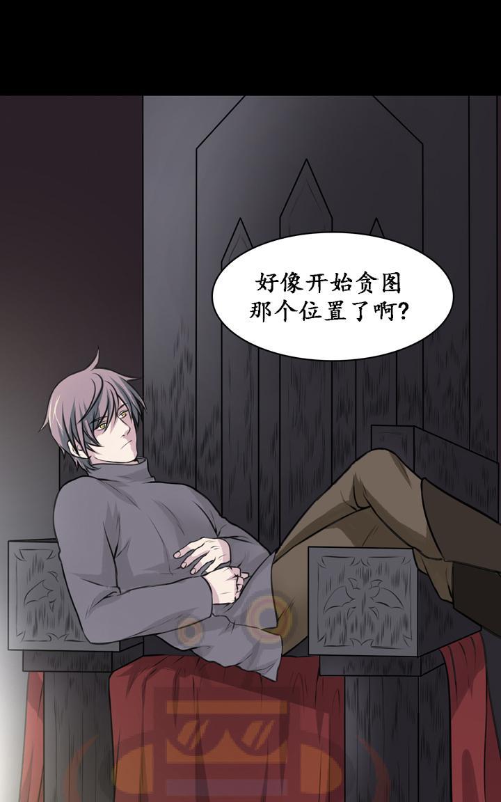 易骗体质[耽美]韩漫全集-第16话无删减无遮挡章节图片 