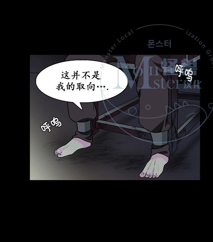 易骗体质[耽美]韩漫全集-第18话无删减无遮挡章节图片 