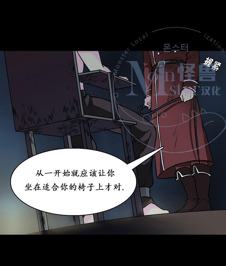 易骗体质[耽美]韩漫全集-第18话无删减无遮挡章节图片 