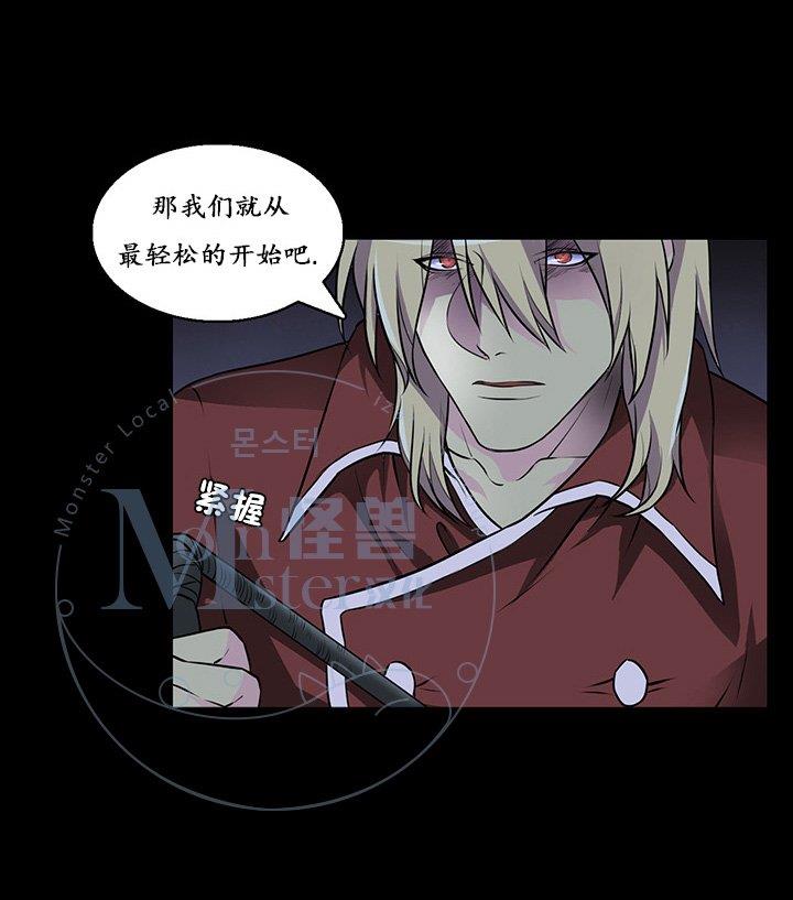 易骗体质[耽美]韩漫全集-第18话无删减无遮挡章节图片 