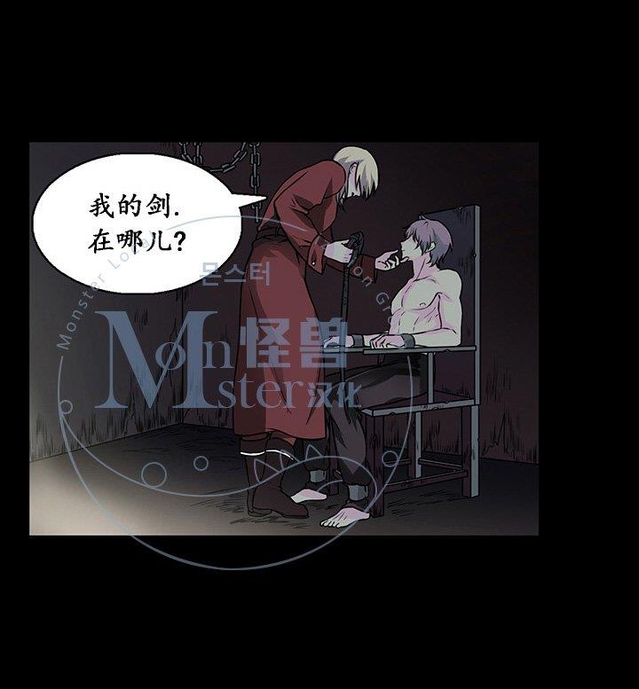 易骗体质[耽美]韩漫全集-第18话无删减无遮挡章节图片 