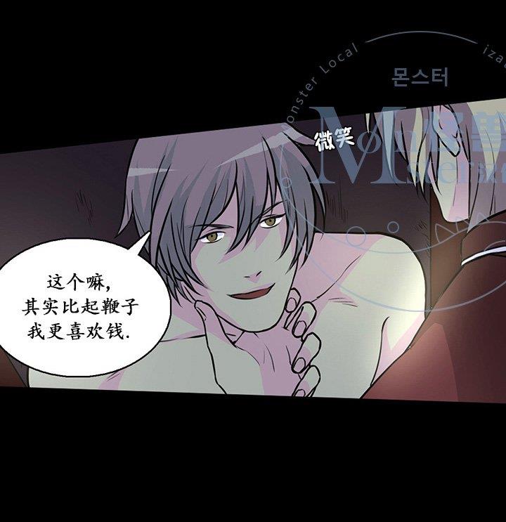 易骗体质[耽美]韩漫全集-第18话无删减无遮挡章节图片 