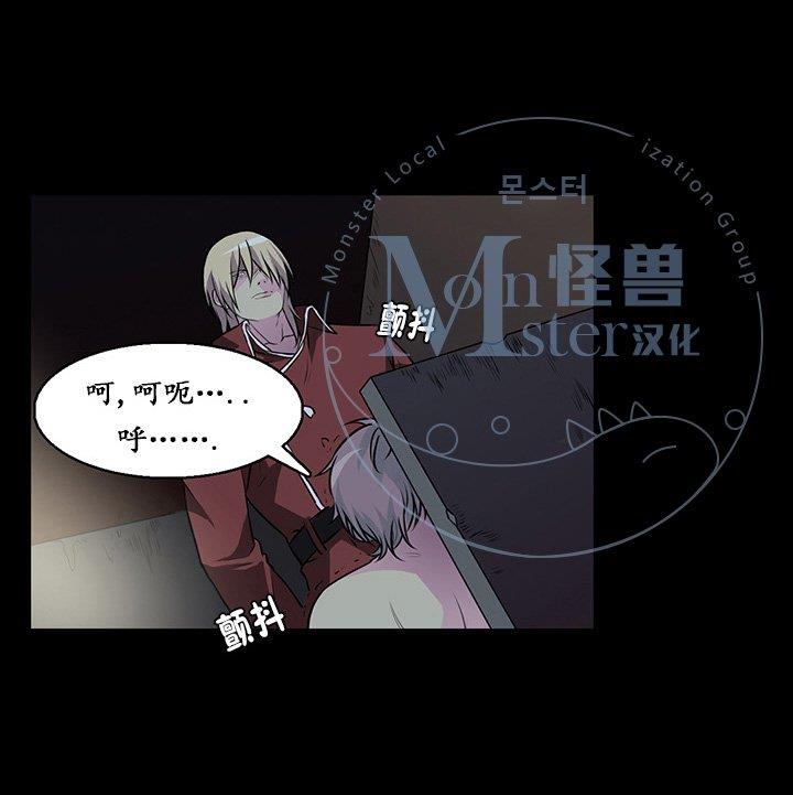 易骗体质[耽美]韩漫全集-第18话无删减无遮挡章节图片 