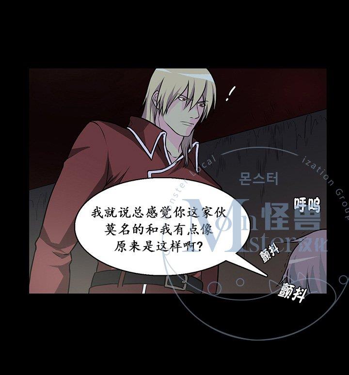 易骗体质[耽美]韩漫全集-第18话无删减无遮挡章节图片 