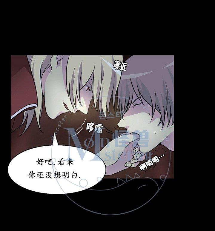 易骗体质[耽美]韩漫全集-第18话无删减无遮挡章节图片 