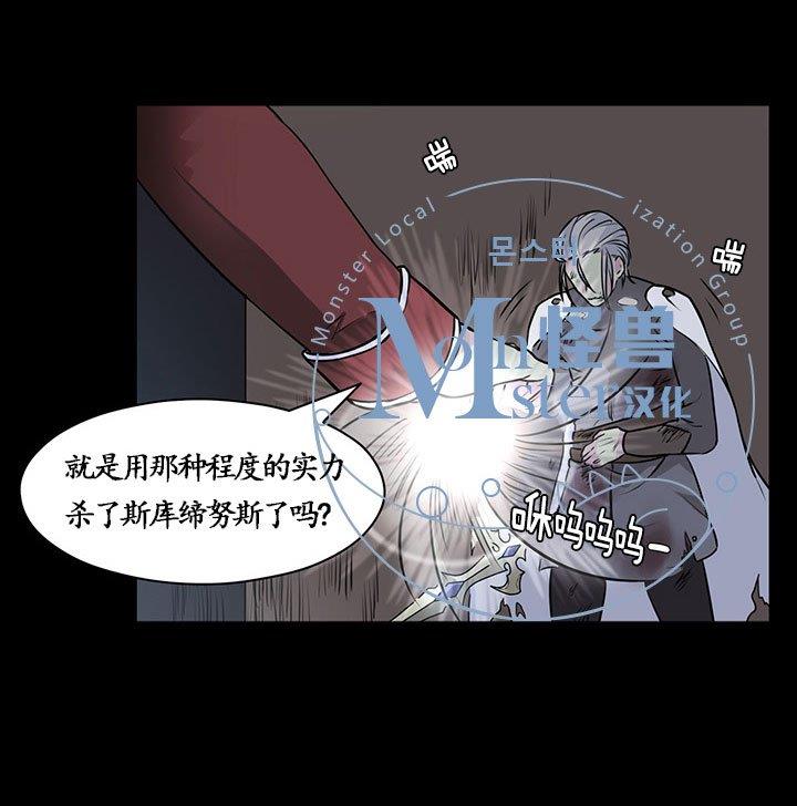 易骗体质[耽美]韩漫全集-第19话无删减无遮挡章节图片 
