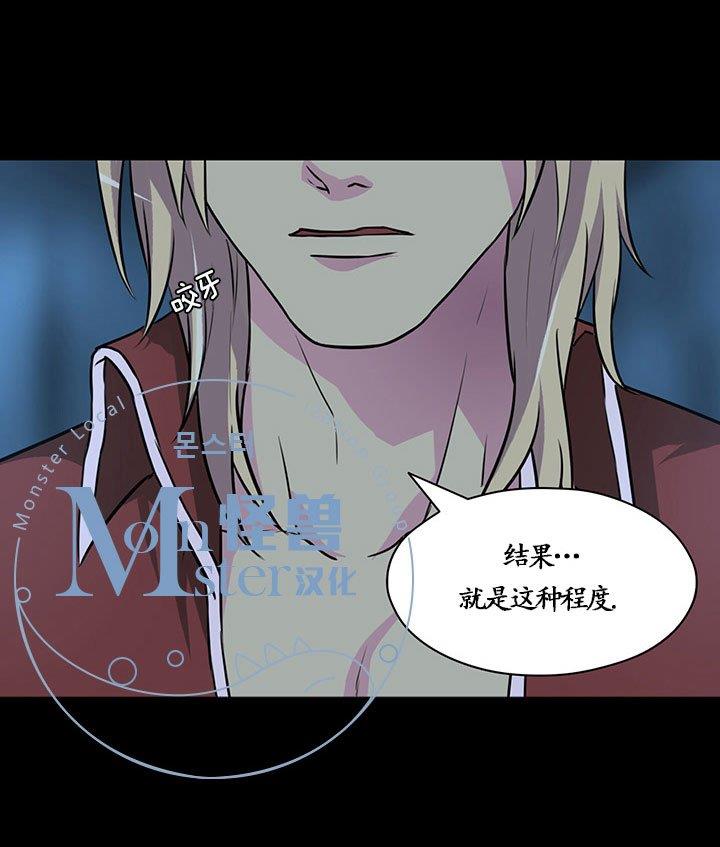 易骗体质[耽美]韩漫全集-第19话无删减无遮挡章节图片 