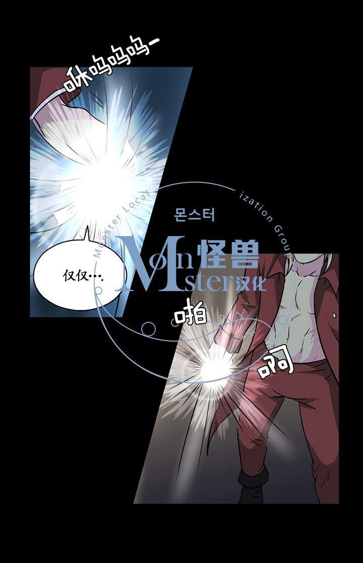 易骗体质[耽美]韩漫全集-第19话无删减无遮挡章节图片 