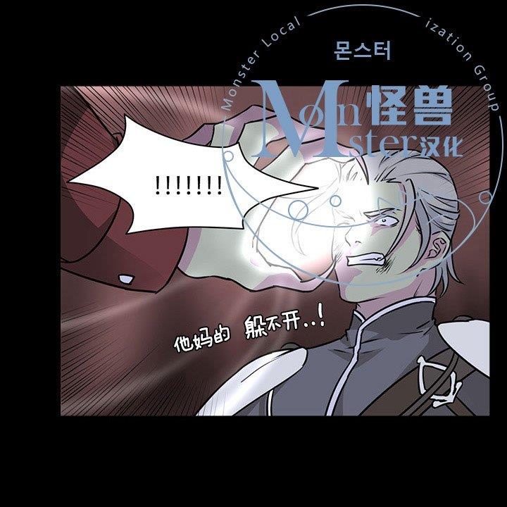 易骗体质[耽美]韩漫全集-第19话无删减无遮挡章节图片 
