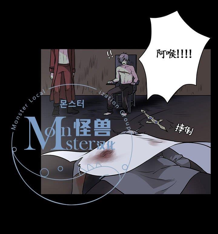 易骗体质[耽美]韩漫全集-第19话无删减无遮挡章节图片 