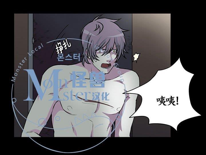 易骗体质[耽美]韩漫全集-第19话无删减无遮挡章节图片 