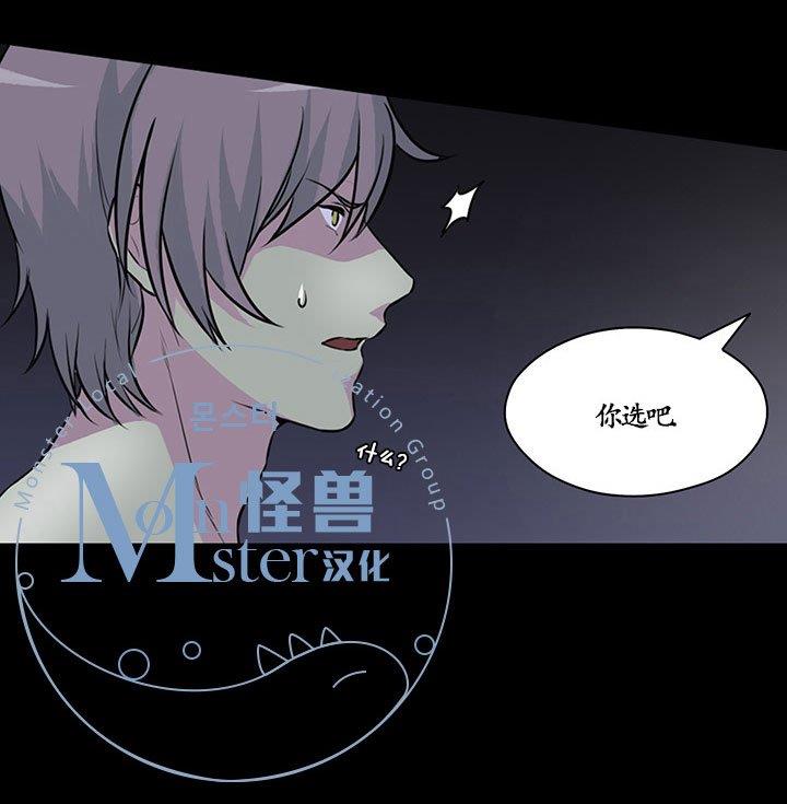 易骗体质[耽美]韩漫全集-第19话无删减无遮挡章节图片 