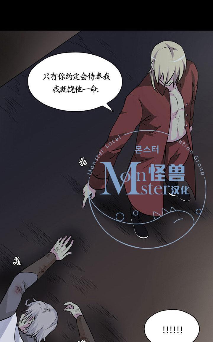 易骗体质[耽美]韩漫全集-第19话无删减无遮挡章节图片 