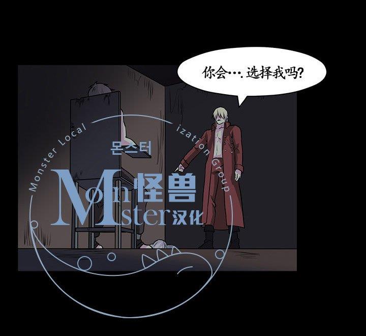易骗体质[耽美]韩漫全集-第19话无删减无遮挡章节图片 