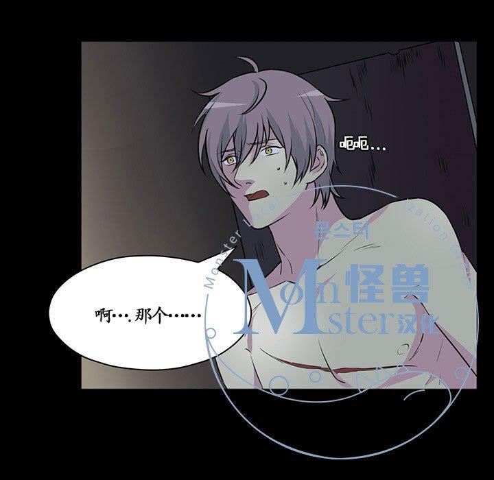 易骗体质[耽美]韩漫全集-第19话无删减无遮挡章节图片 