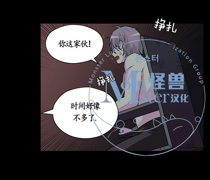 易骗体质[耽美]韩漫全集-第19话无删减无遮挡章节图片 
