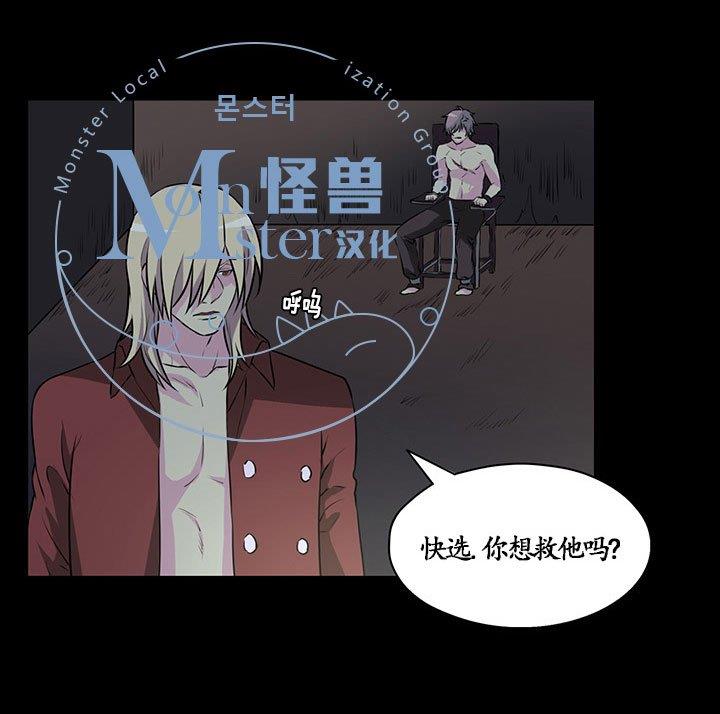 易骗体质[耽美]韩漫全集-第19话无删减无遮挡章节图片 