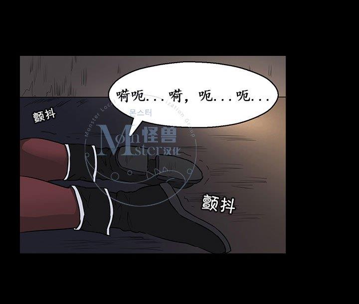 易骗体质[耽美]韩漫全集-第20话无删减无遮挡章节图片 