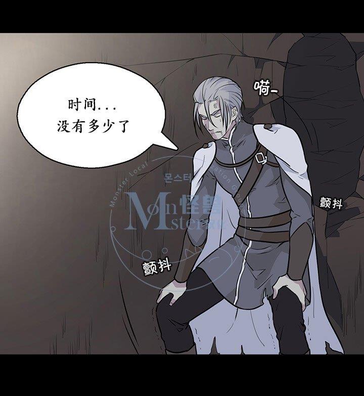 易骗体质[耽美]韩漫全集-第20话无删减无遮挡章节图片 