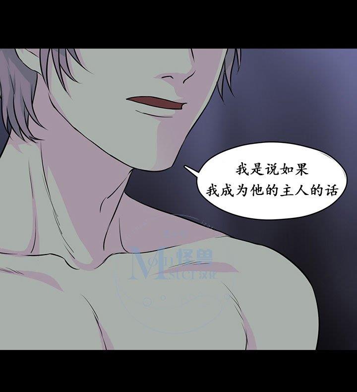 易骗体质[耽美]韩漫全集-第20话无删减无遮挡章节图片 