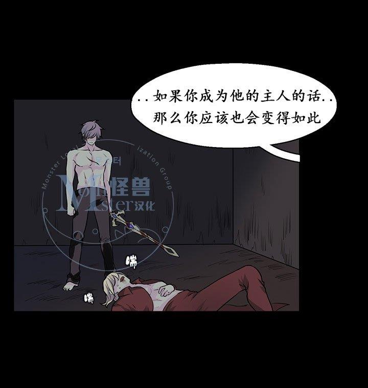易骗体质[耽美]韩漫全集-第20话无删减无遮挡章节图片 