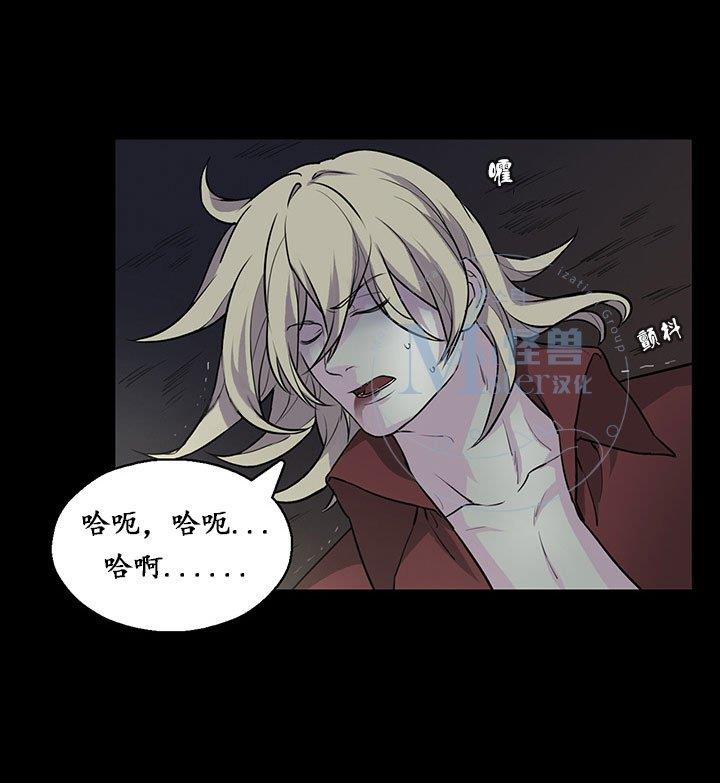 易骗体质[耽美]韩漫全集-第20话无删减无遮挡章节图片 