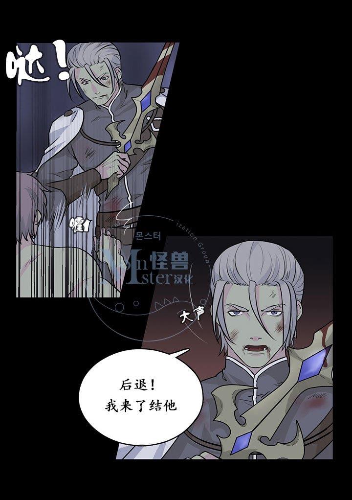 易骗体质[耽美]韩漫全集-第20话无删减无遮挡章节图片 