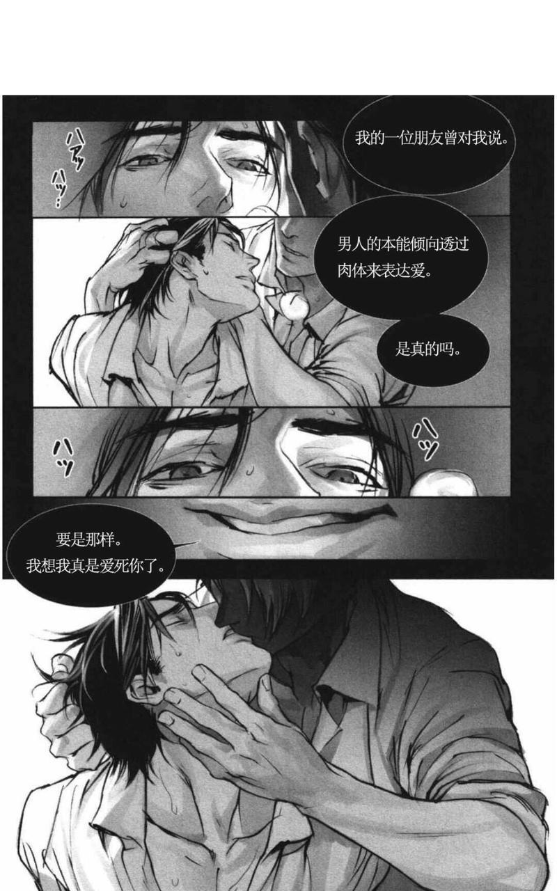 言之罪[耽美]韩漫全集-第1话无删减无遮挡章节图片 