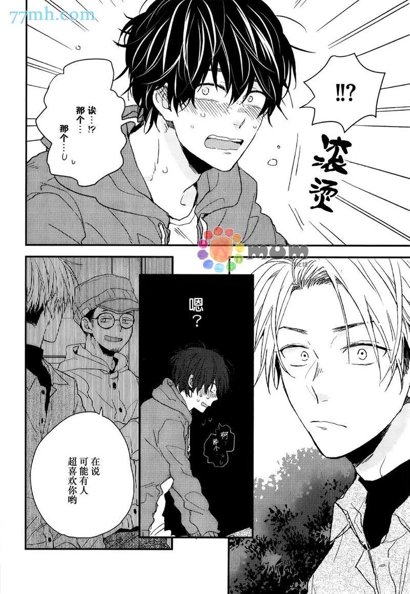 梅谷君的春天[耽美]韩漫全集-第2话无删减无遮挡章节图片 