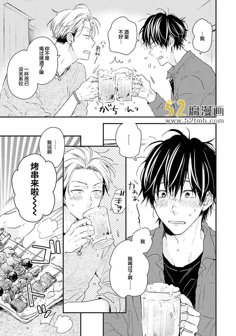 梅谷君的春天[耽美]韩漫全集-第6话无删减无遮挡章节图片 