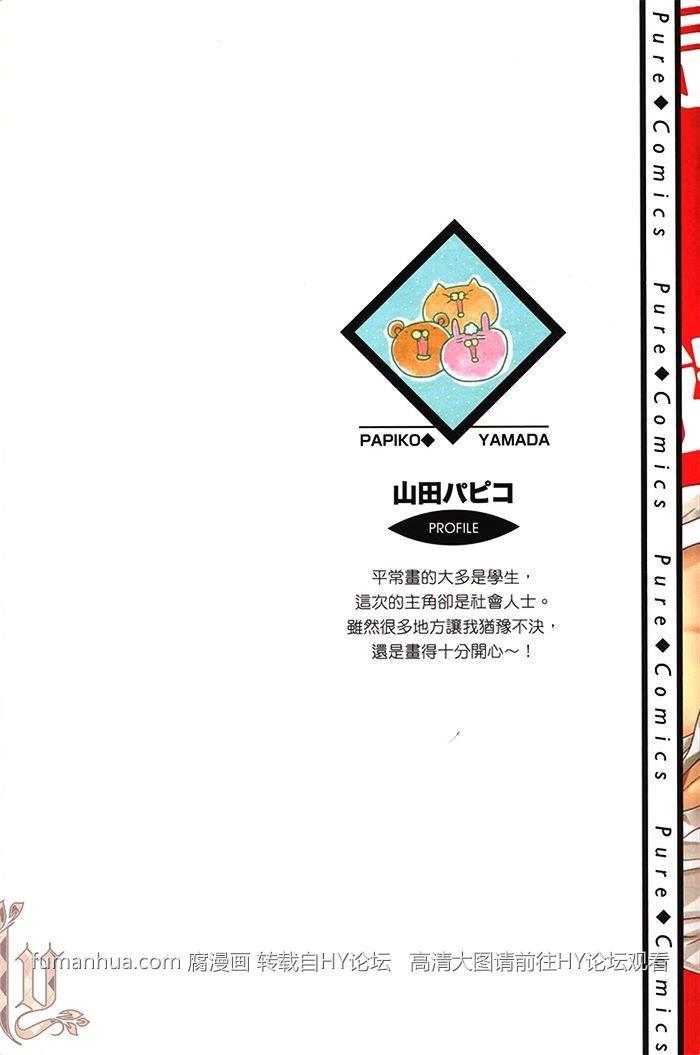 你是好人还是坏人[耽美]韩漫全集-第1卷无删减无遮挡章节图片 