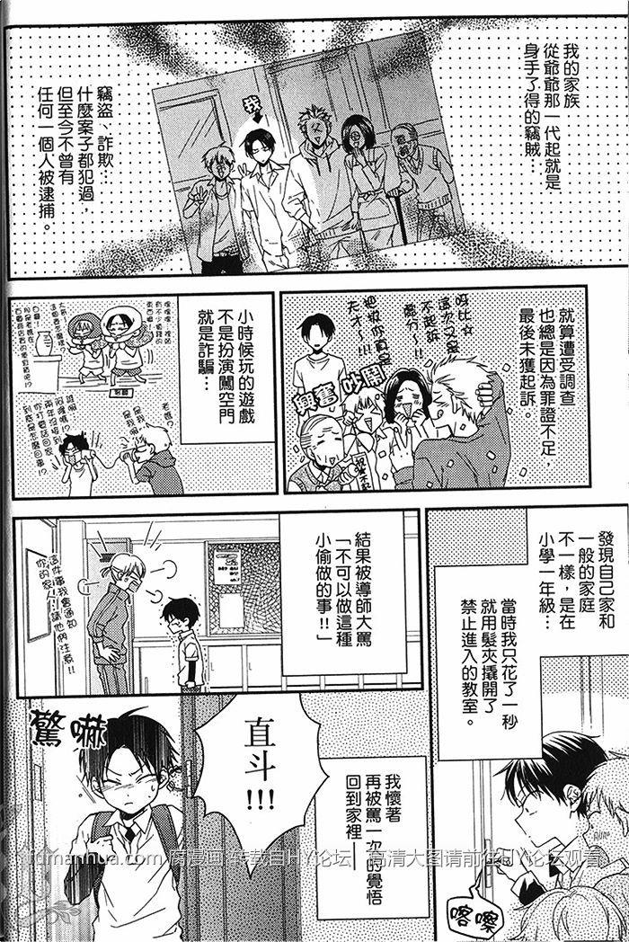 你是好人还是坏人[耽美]韩漫全集-第1卷无删减无遮挡章节图片 