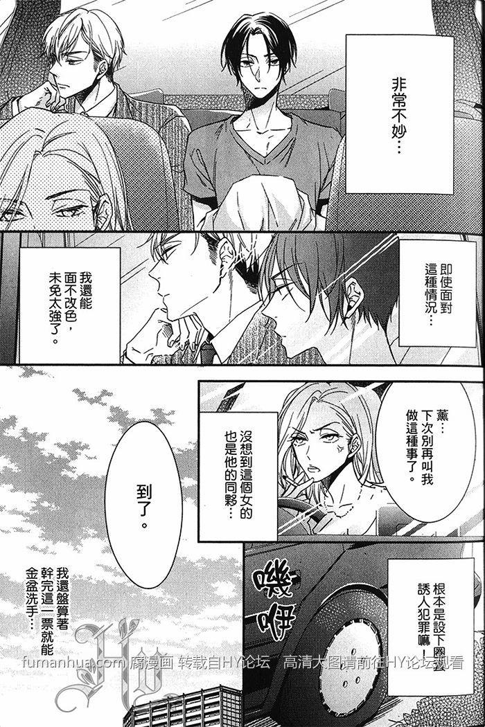 你是好人还是坏人[耽美]韩漫全集-第1卷无删减无遮挡章节图片 