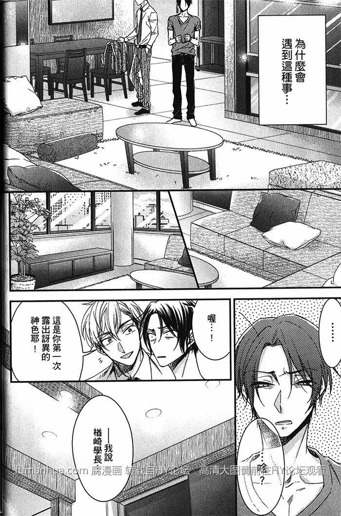 你是好人还是坏人[耽美]韩漫全集-第1卷无删减无遮挡章节图片 