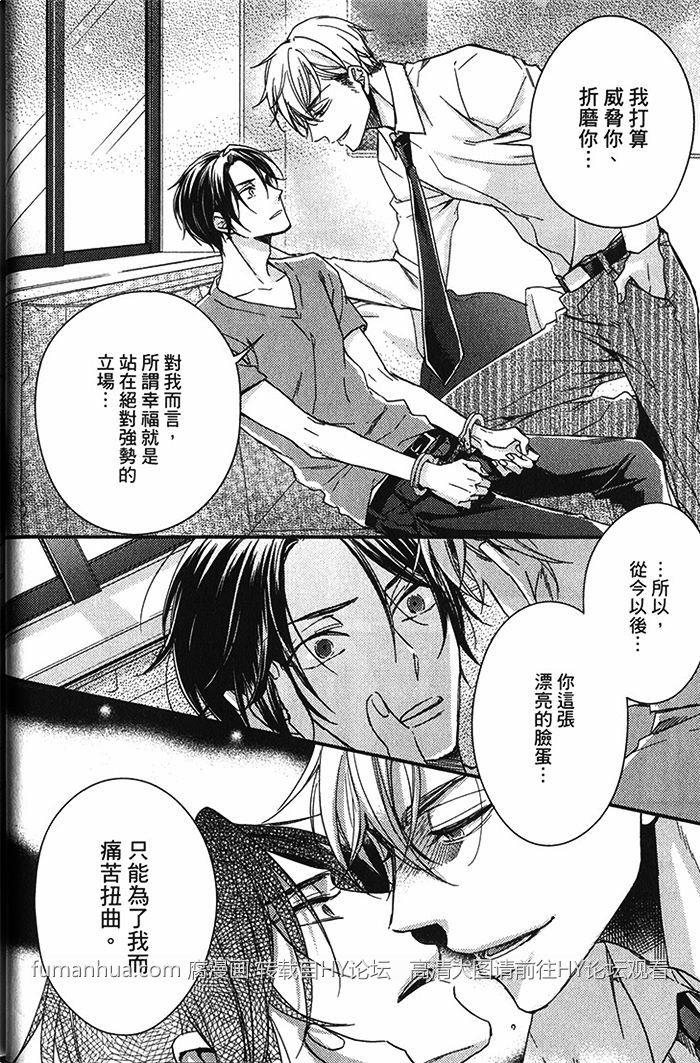 你是好人还是坏人[耽美]韩漫全集-第1卷无删减无遮挡章节图片 