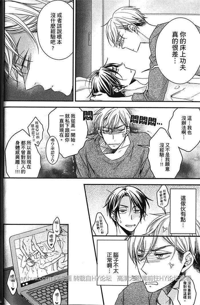 你是好人还是坏人[耽美]韩漫全集-第1卷无删减无遮挡章节图片 