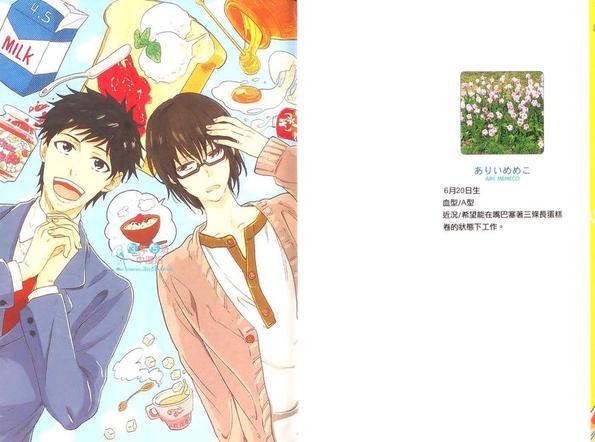 吹嘘的砂糖点心[耽美]韩漫全集-第1卷无删减无遮挡章节图片 