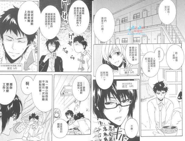 吹嘘的砂糖点心[耽美]韩漫全集-第1卷无删减无遮挡章节图片 