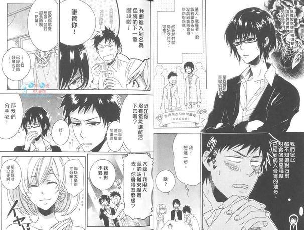 吹嘘的砂糖点心[耽美]韩漫全集-第1卷无删减无遮挡章节图片 