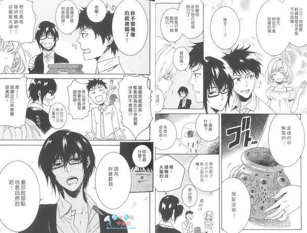 吹嘘的砂糖点心[耽美]韩漫全集-第1卷无删减无遮挡章节图片 